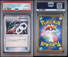 PSA10】ゲンガーソウルリンク MMB 038/049 - メルカリ