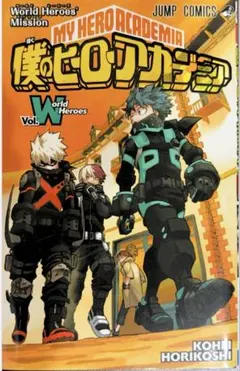 ヒロアカ 少年漫画