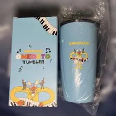 藤澤涼架バースデイグッズ　タンブラー水色