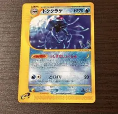 ドククラゲ カードe 1ED キラ ポケカ eカード - メルカリ