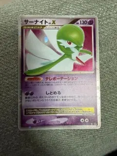 ポケカ サーナイト LV.X キラ DP4 1ED - メルカリ