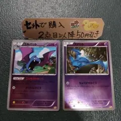 ポケモン ゴルバット ズバットCP4 ミラー 各1枚 良品 番号M3191