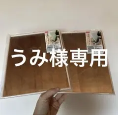 うみ様専用ページ