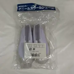ビニールスクールシューズ　18cm ヒラキ　白