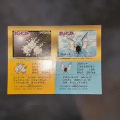 1996年 ポケモンクラブスナック シール コイキング ギャラドス - メルカリ