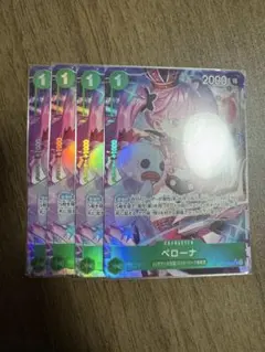 ペローナ SR パラレル OP12-034 4枚