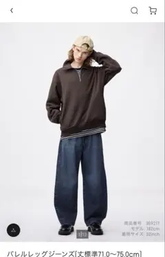 バレルレッグジーンズ gu 28