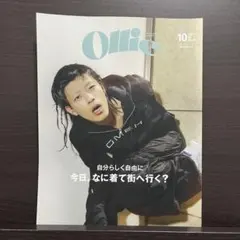 値下げ不可】Orie オーリー 2月号 KID FRESINO キッドフレシノ - メルカリ