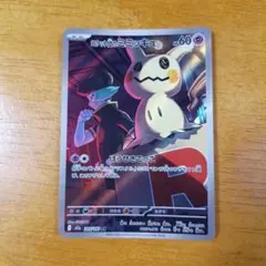 2026年最新】ミミッキュ ARの人気アイテム - メルカリ