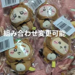 ちいかわ　たぬきだもんくじ　シーサー　栗まんじゅう　ラッコ師匠　かにさん