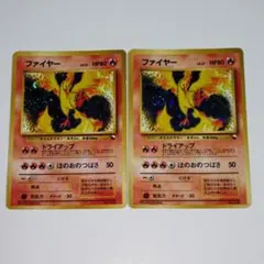 旧裏ポケカ ファイヤー LV.37 2枚 キラ クイックスターター 拡張シート