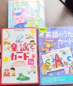 KUMON くもん 知育カード 6種セット - メルカリ