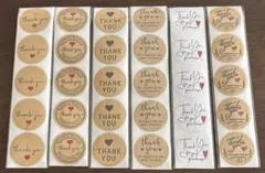 サンキューシール　360枚　クラフト紙　シンプル