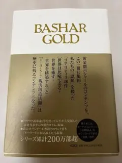 BASHAR GOLD
