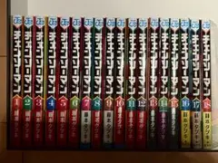 チェンソーマン 全18巻セット