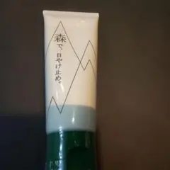 三基商事 日焼け止め乳液 ビオドラガ 日焼け止めクリーム30ml - メルカリ