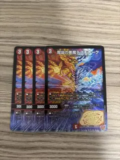 2026年最新】魔誕の悪魔デスモナークの人気アイテム - メルカリ