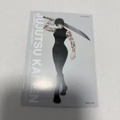 呪術廻戦　大交流展　死滅回游　イラストカード