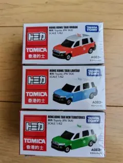 新品未開封 シュリンク付 トミカ 香港タクシー 3種セット