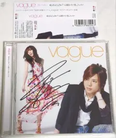 vague あなたにずっと見ててほしくて サイン入りCD