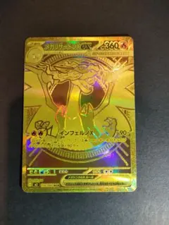 2026年最新】メガリザードンex urの人気アイテム - メルカリ