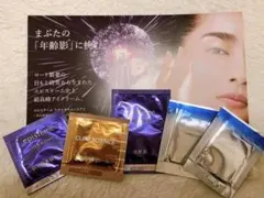 セール！エピステーム　ロート製薬　アイクリーム　美容液他　サンプルのサムネイル