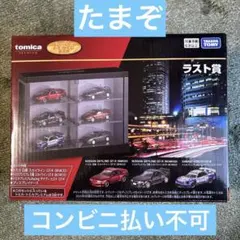 トミカ トミカくじ ラスト賞とシビック タイプR 06のセット トミカ トミカくじ ラスト賞とシビック タイプR 06のセット - メルカリ