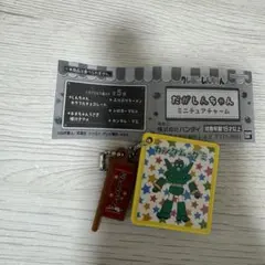 だがしんちゃんミニチュアチャーム