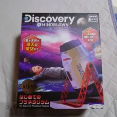 はじめてのプラネタリウムのサムネイル