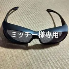 ミッチー様 専用