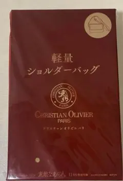 素敵なあの人11月CHRISTIAN OLIVIER PARISショルダーバッグ