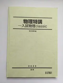 弁理士 LEC 論文公開模試 2023年合格目標 前期2回分 論文試験 2026年最新】参考書予備校の人気アイテム - メルカリ