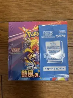 ポケモンカード 熱風のアリーナ　BOX シュリンク付