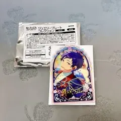 【伏見弓弦】あんスタ ジュエリープレートコレクション