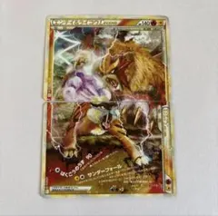 2026年最新】ポケモンカード スイクン&エンテイ legendの人気アイテム