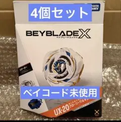 Beyblade X UX-20 グローリーワルキューレ LF 4個セット - メルカリ