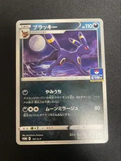 2026年最新】ポケモンカード ブラッキー 161/S-P プロモの人気アイテム