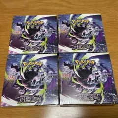アビスアイ シュリンク付き 未開封 4BOX セット - メルカリ