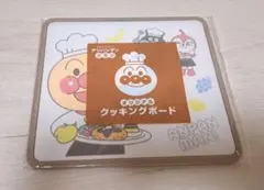 すかいらーく アンパンマン クッキングボード - メルカリ