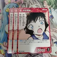 2026年最新】世良真純 プロモの人気アイテム - メルカリ