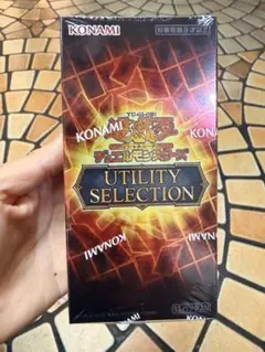 遊戯王 UTILITY SELECTION 未開封BOX 2box