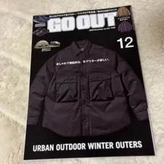 GO OUT 12月号 2024