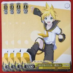 TD はじけるパワフル! 鏡音レン 4枚 T52