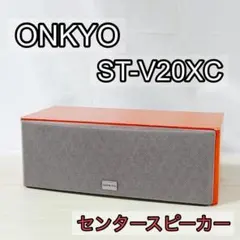 ONKYO オンキョー ST-V20XC センタースピーカーのサムネイル