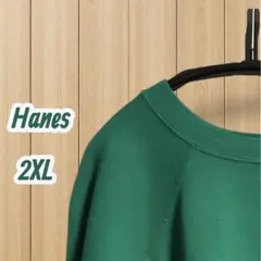 80s〜90s Hanes USA製 グリーン スウェット 2XL BIG