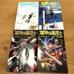 2026年最新】運命の巻戻士 初版の人気アイテム - メルカリ