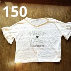 150 FIRST LOVER クロップドTシャツ ホワイト