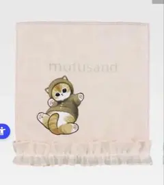 一番くじ mofusand G賞 フリル付きタオル　モフサンド