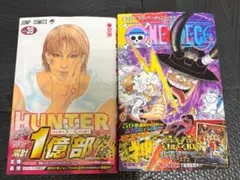 2026年最新】ハンターハンター 1巻 初版の人気アイテム - メルカリ