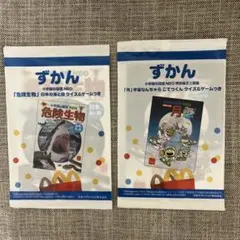 マクドナルド『ハッピーセット』おもちゃ